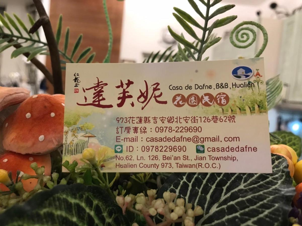 花蓮 達芙妮花園民宿 Цзянь Экстерьер фото